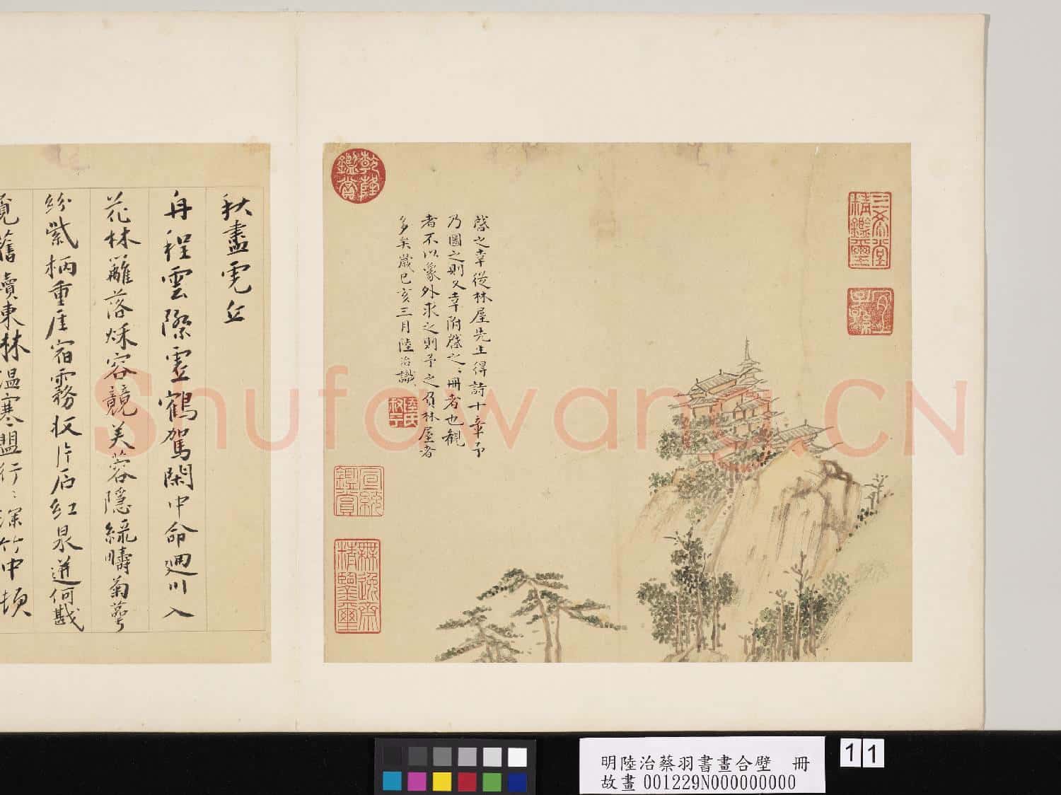 明陸治蔡羽書畫合璧 冊 虎丘圖