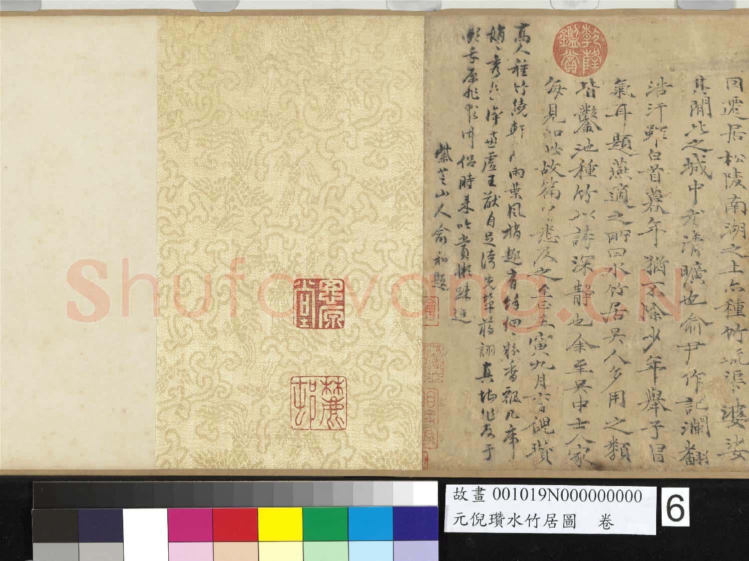 元倪瓚水竹居圖 卷