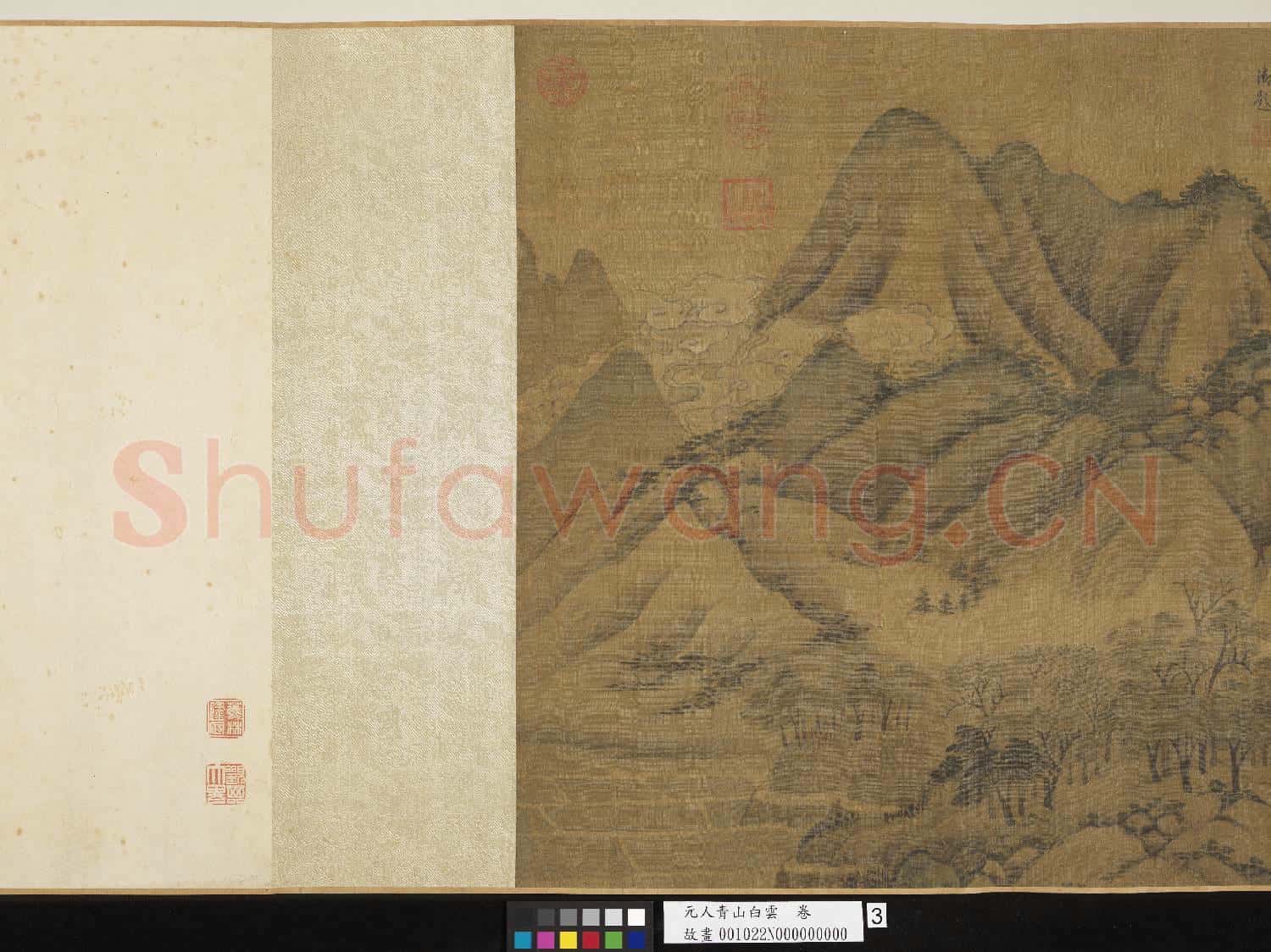 元人青山白雲 卷