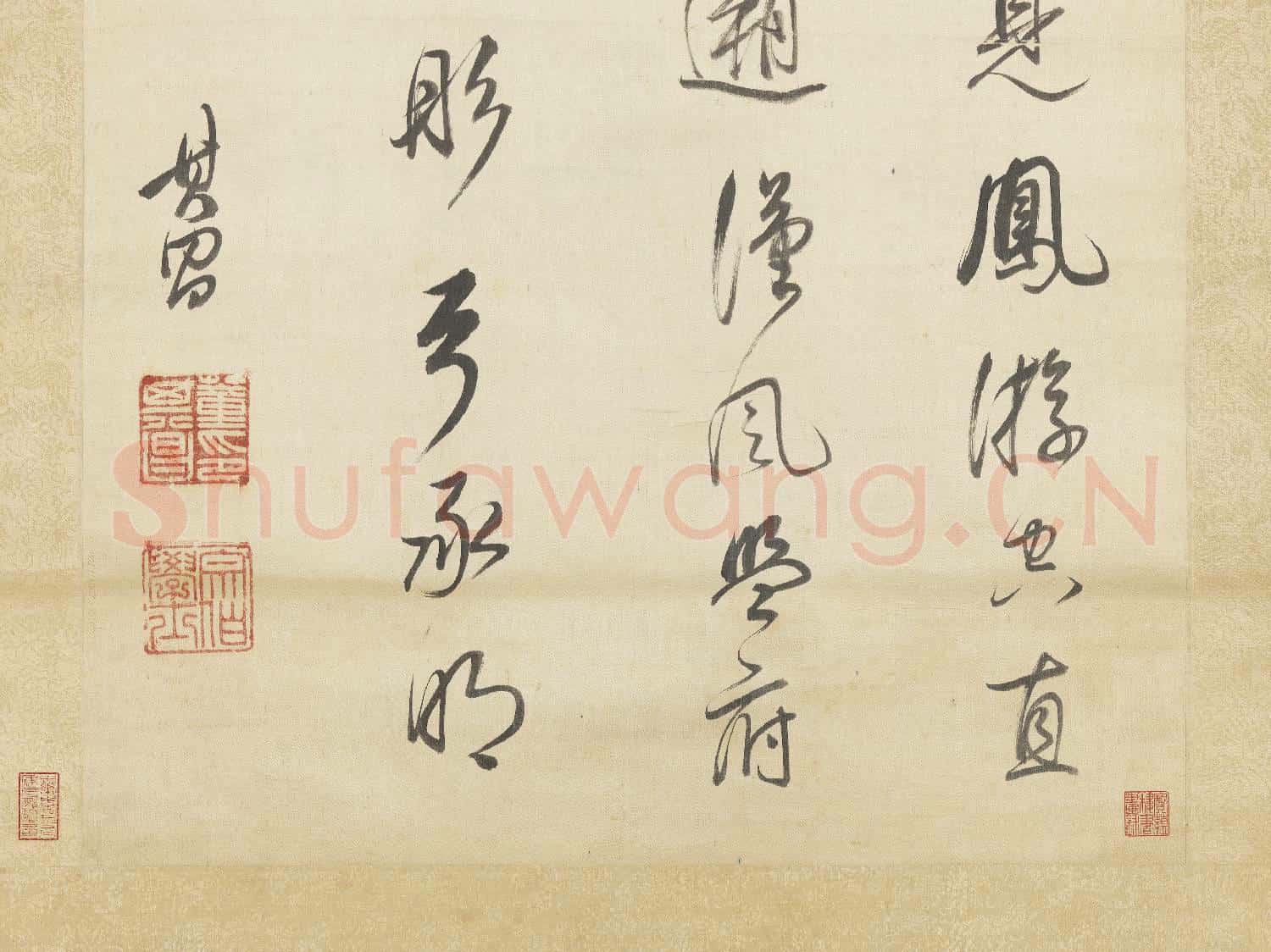 明董其昌行書 軸
