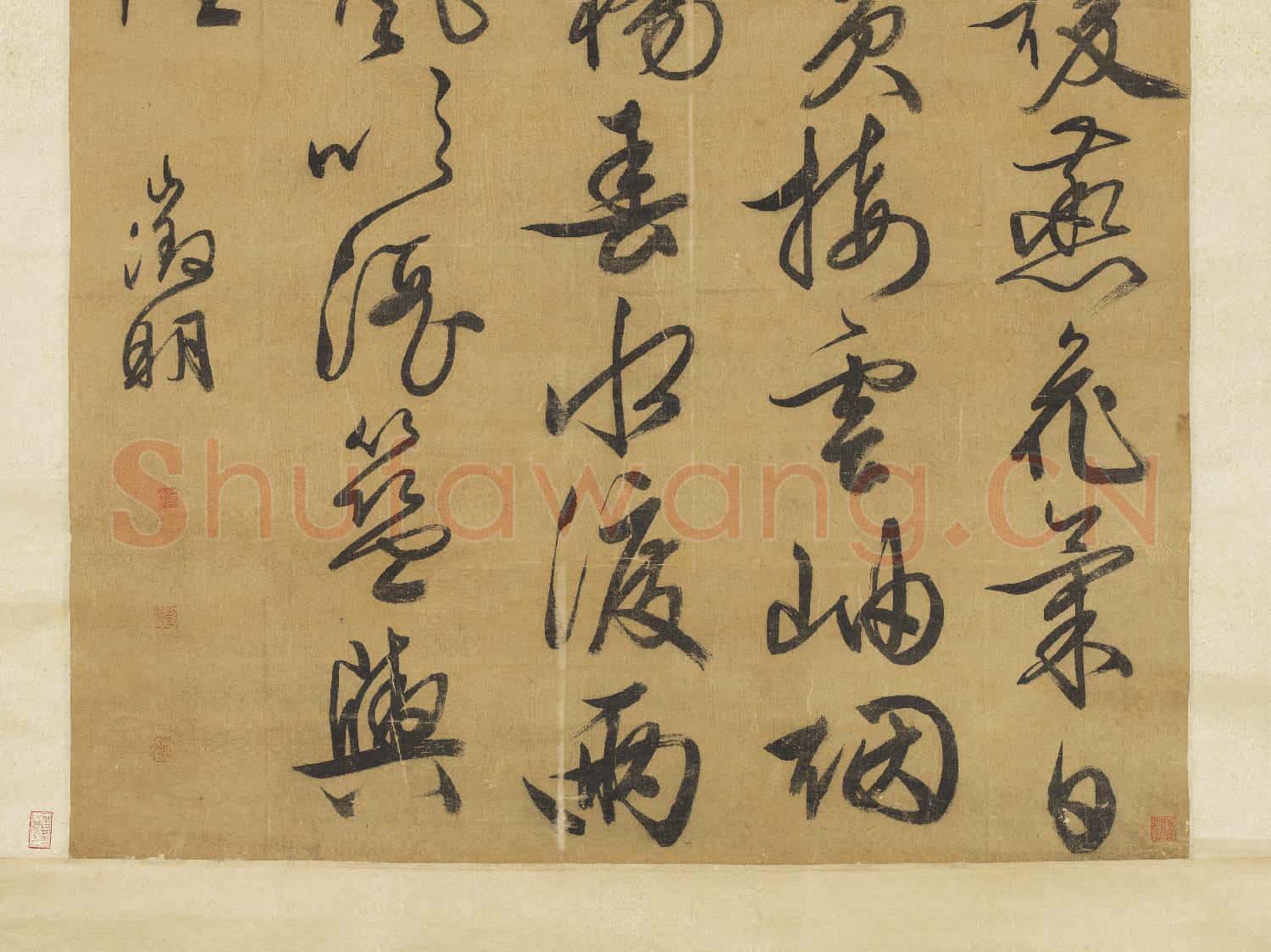 明文徵明草書七言詩 軸