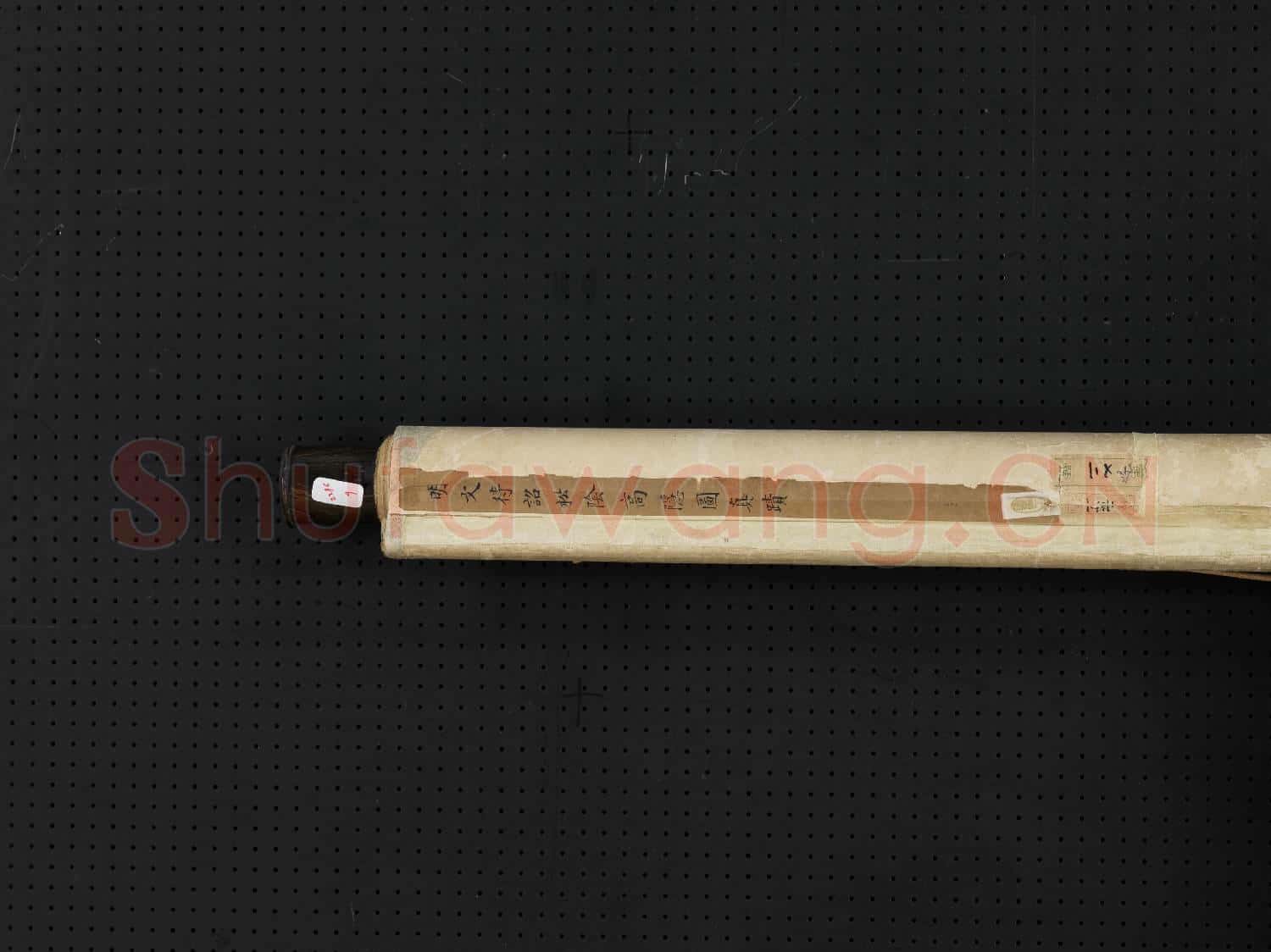 明文徵明松陰高隱 軸