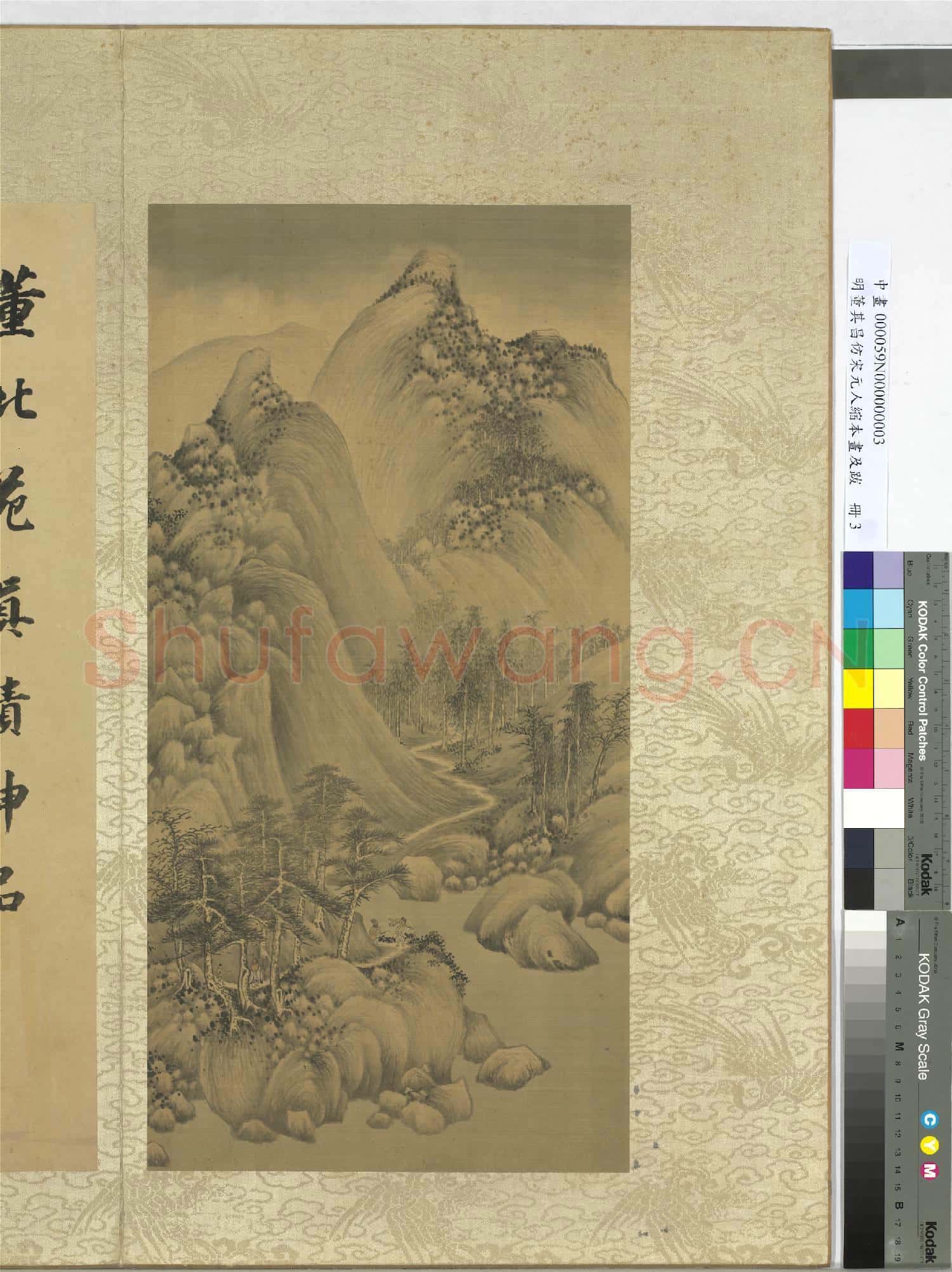 明董其昌倣宋元人縮本畫及跋 冊 倣董源山水
