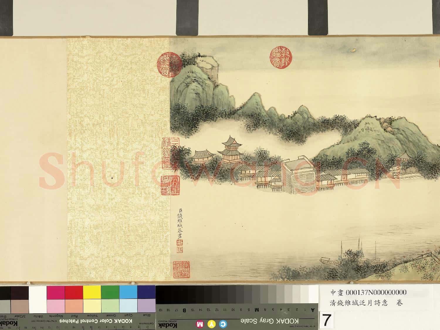 清錢維城泛月詩意 卷