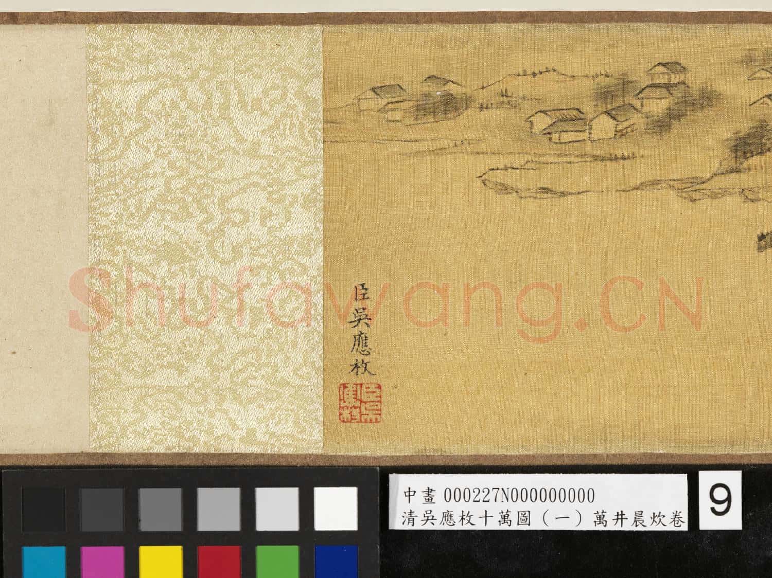 清吳應枚十萬圖(一)萬井晨炊 卷