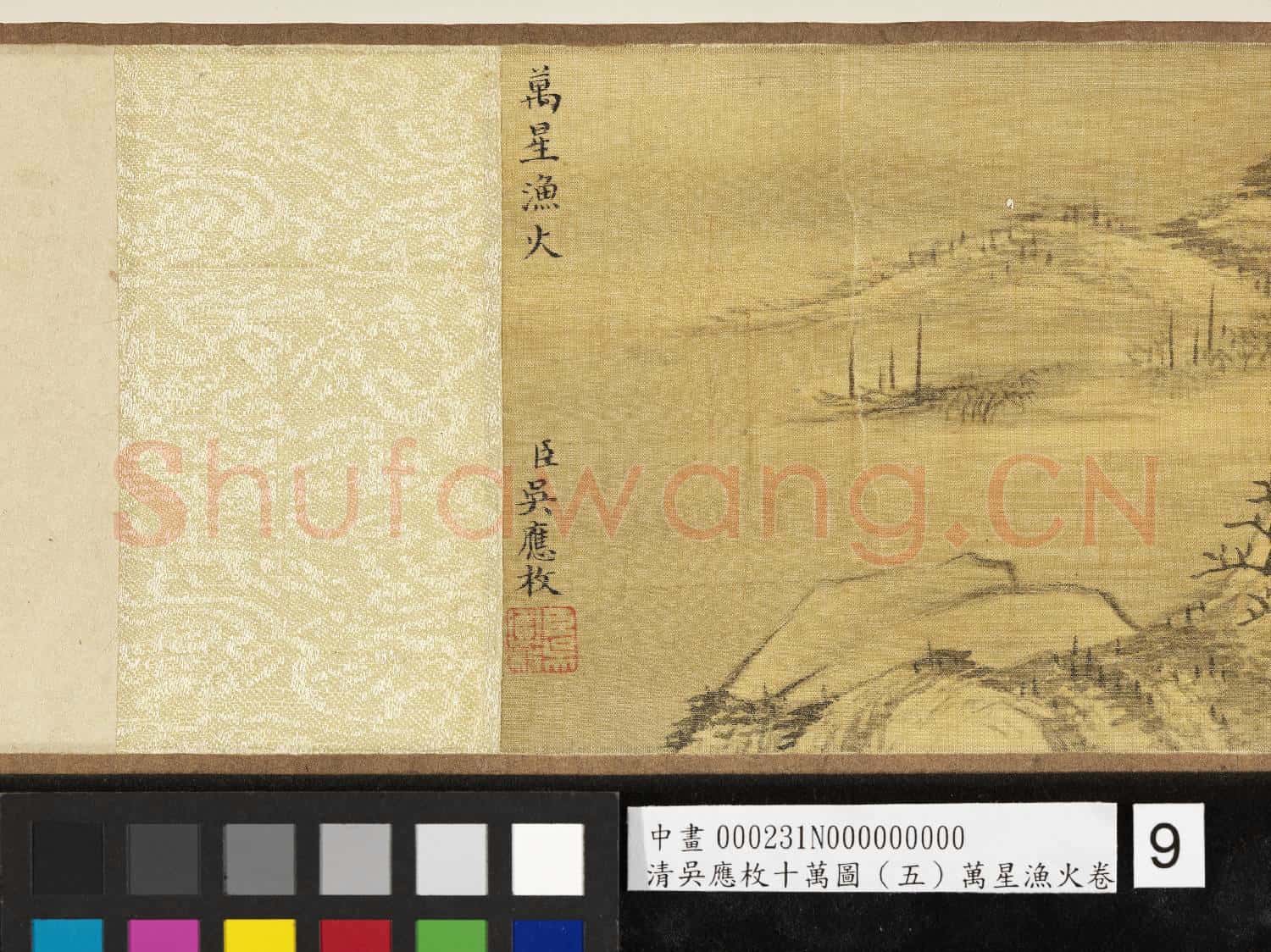 清吳應枚十萬圖(五)萬星漁火 卷