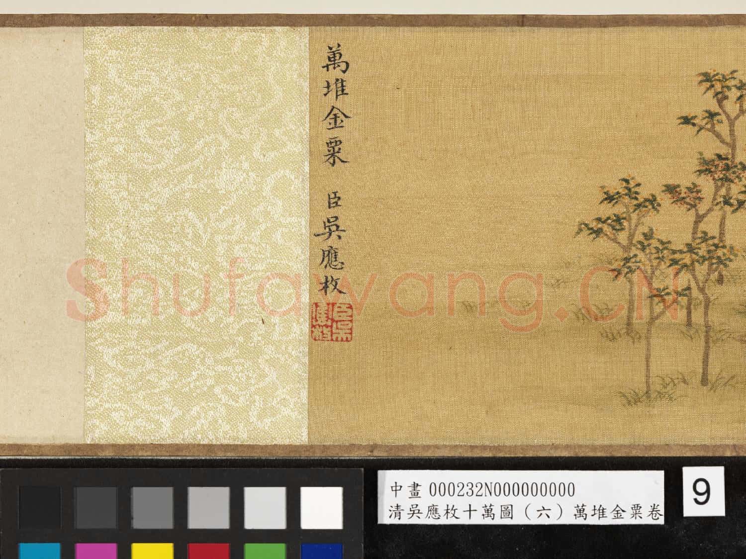 清吳應枚十萬圖(六)萬堆金粟 卷