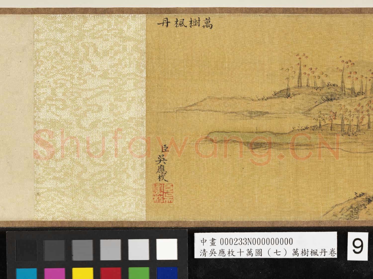 清吳應枚十萬圖(七)萬樹楓丹 卷