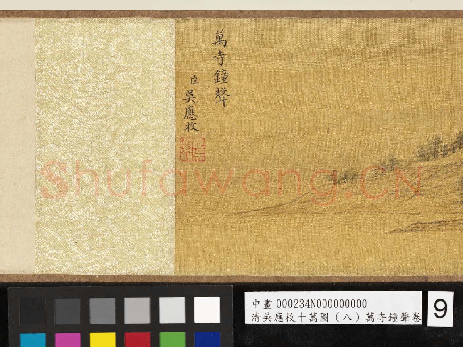 清吳應枚十萬圖(八）萬寺鐘聲 卷