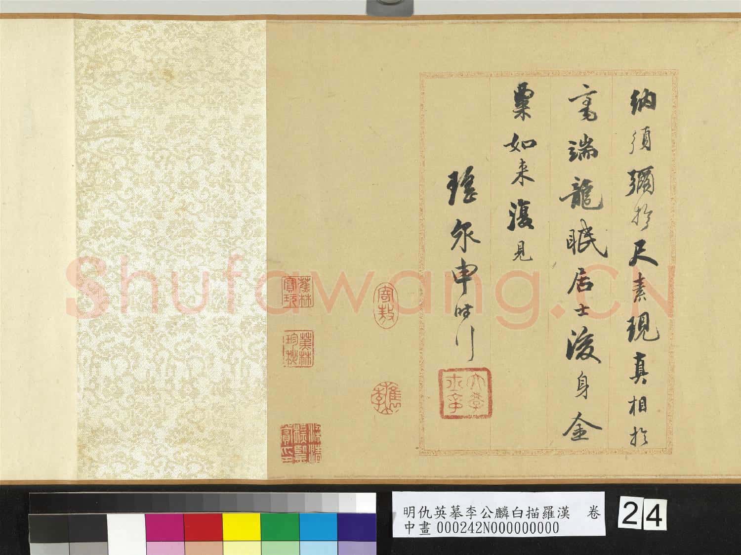 明仇英摹李公麟白描羅漢 卷