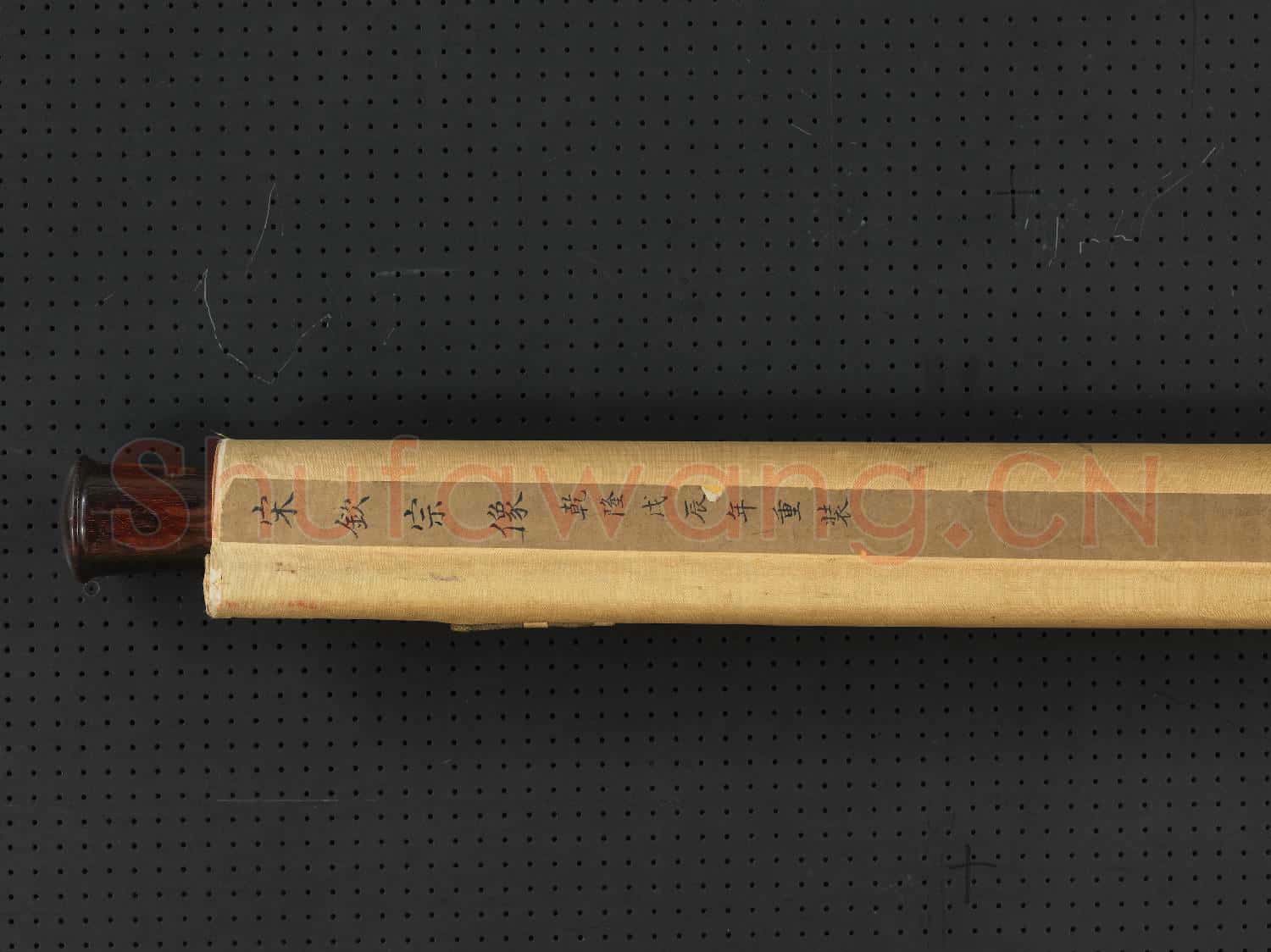 宋欽宗坐像 軸