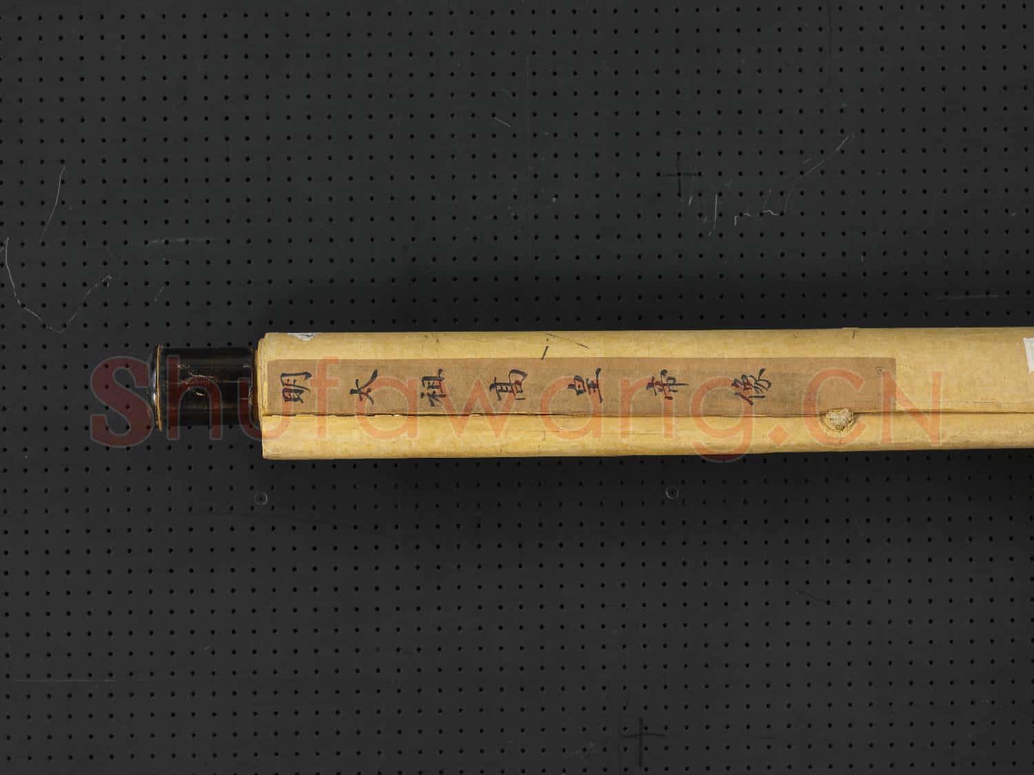 明太祖半身像(四)軸