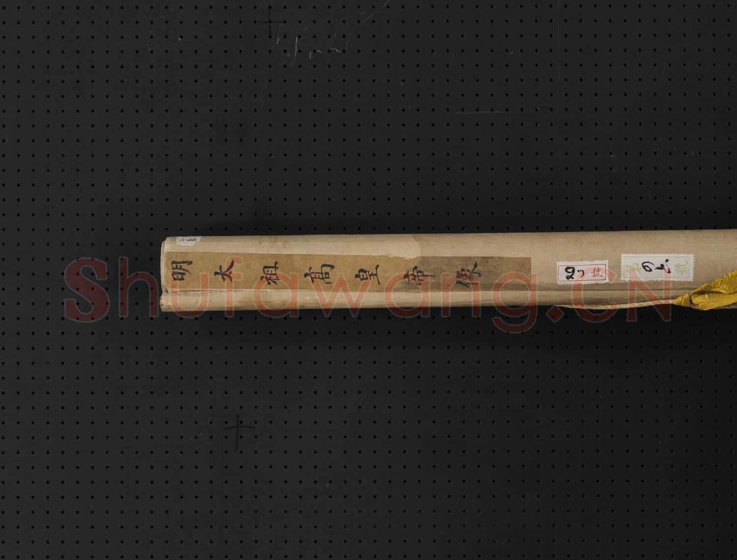 明太祖坐像(四)軸