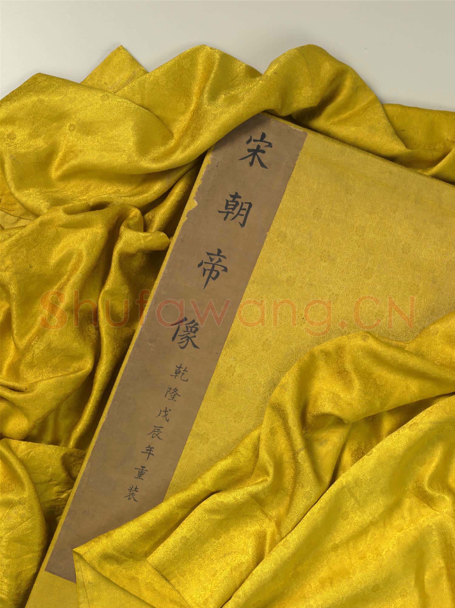宋代帝半身像 冊