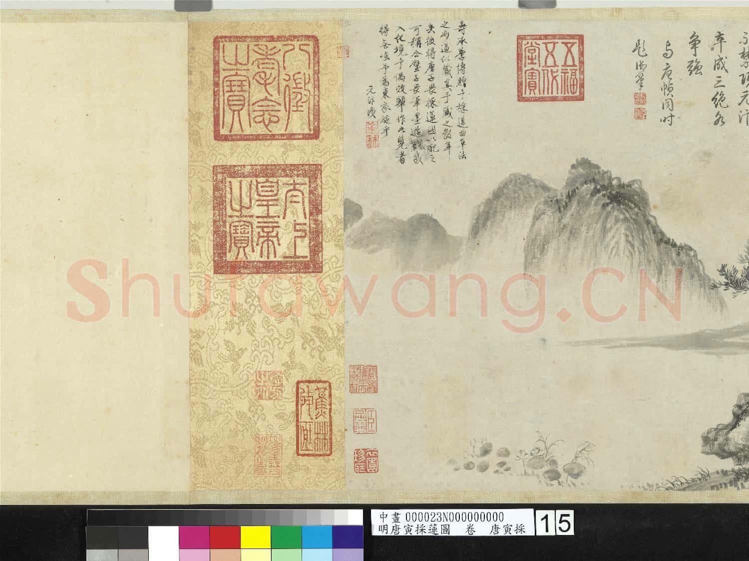 明唐寅採蓮圖 卷