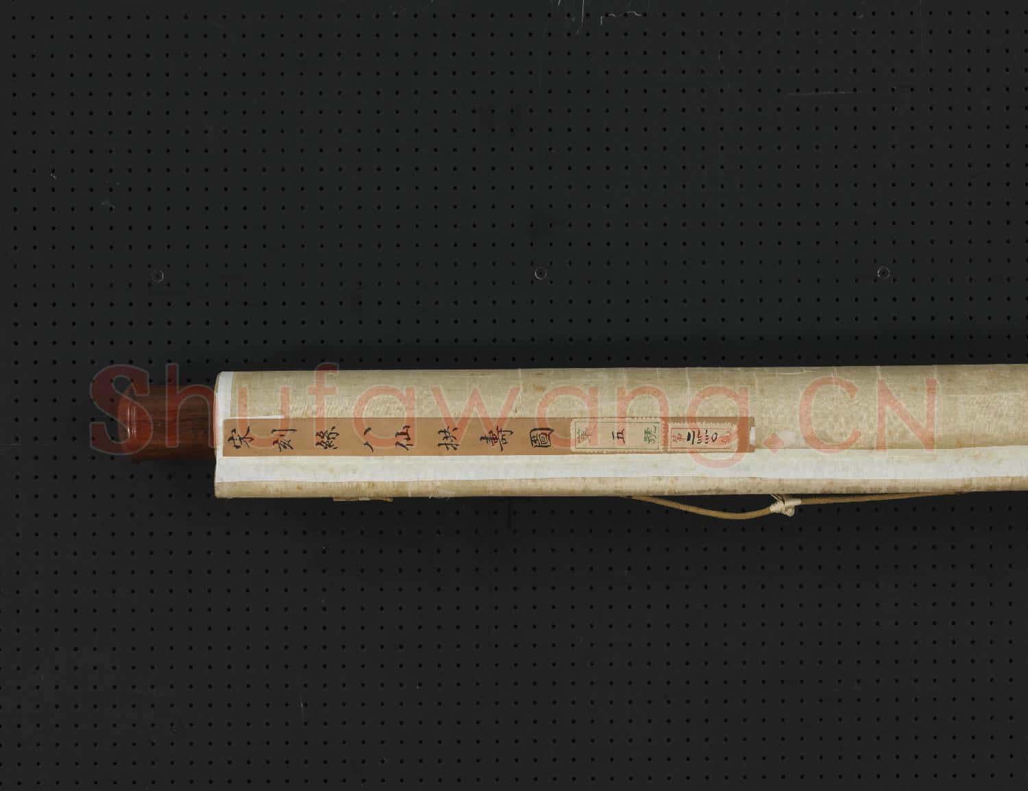 宋緙絲八仙拱壽 軸