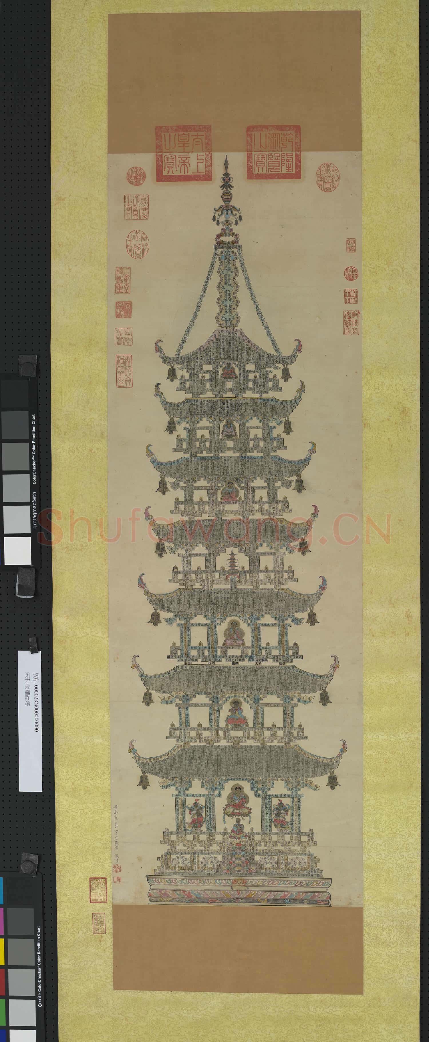 宋刊金剛經塔 軸