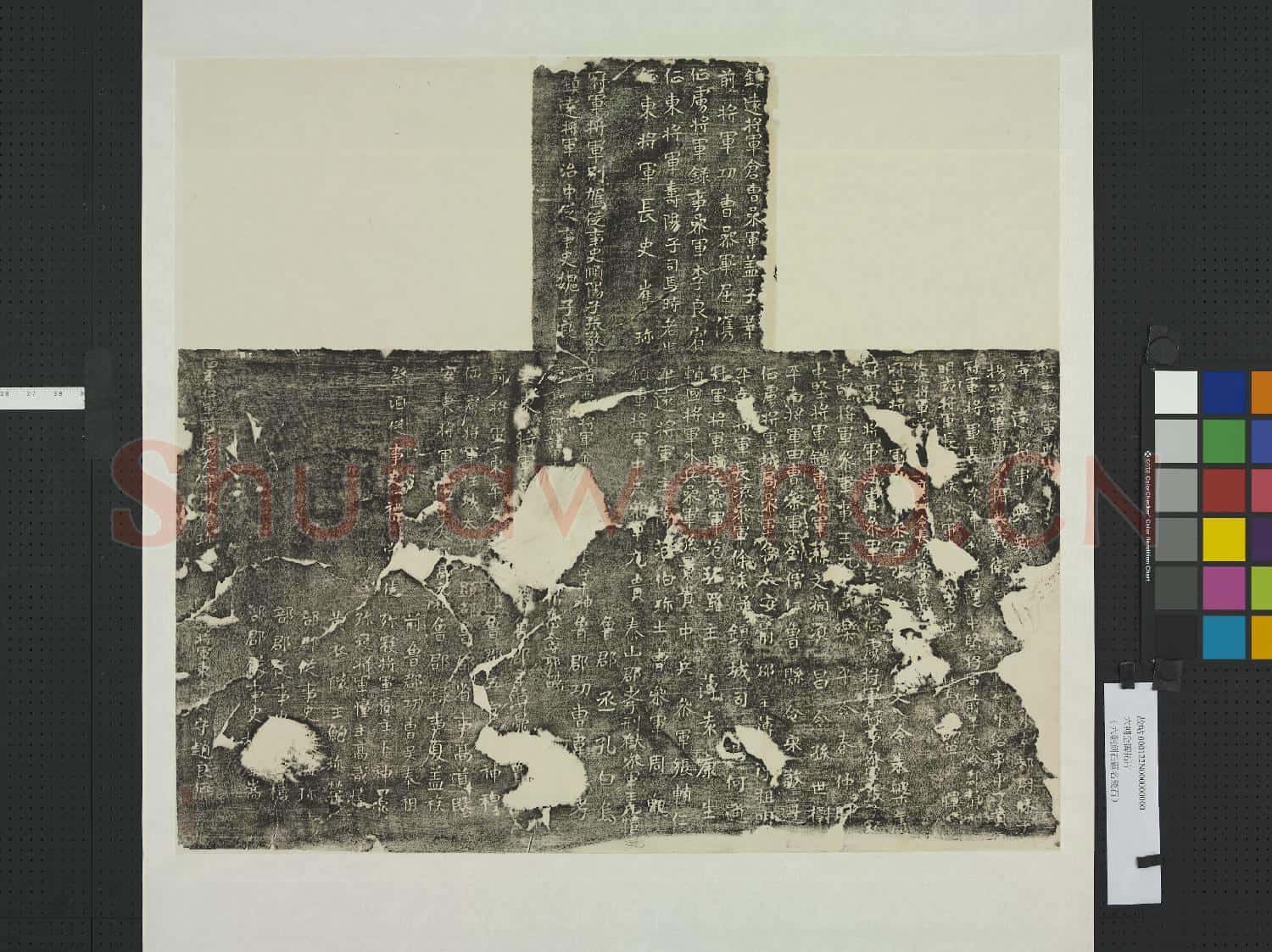 東魏李仲璇修孔子廟碑碑陰 軸