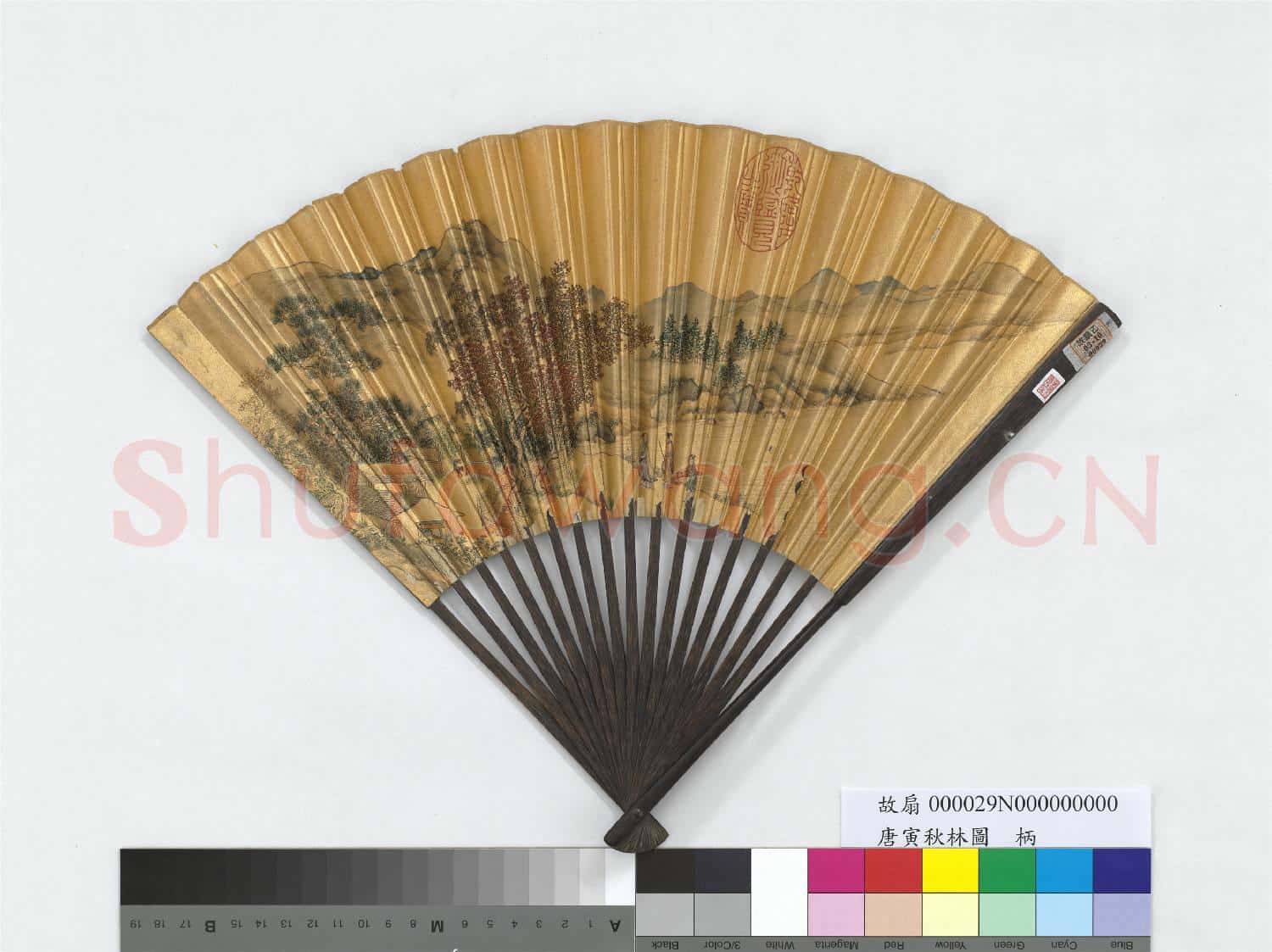 明唐寅秋林圖 成扇
