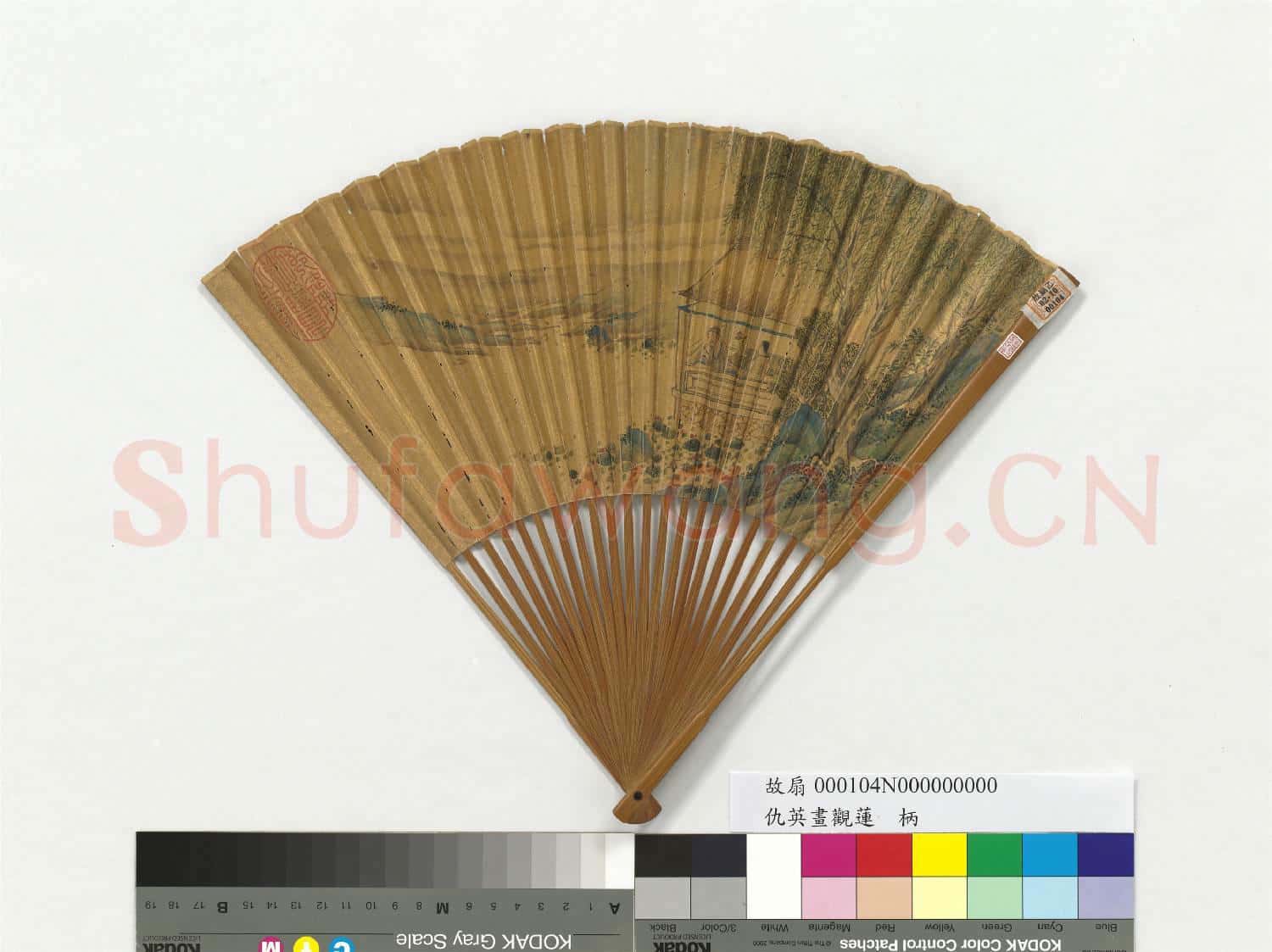 明仇英畫觀蓮 成扇