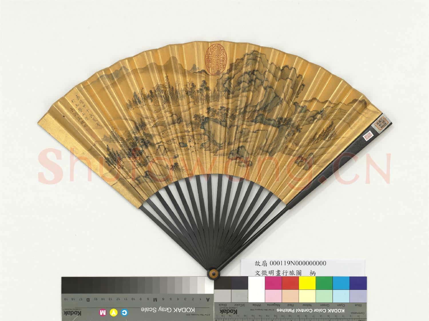 明文徵明畫行旅圖 成扇