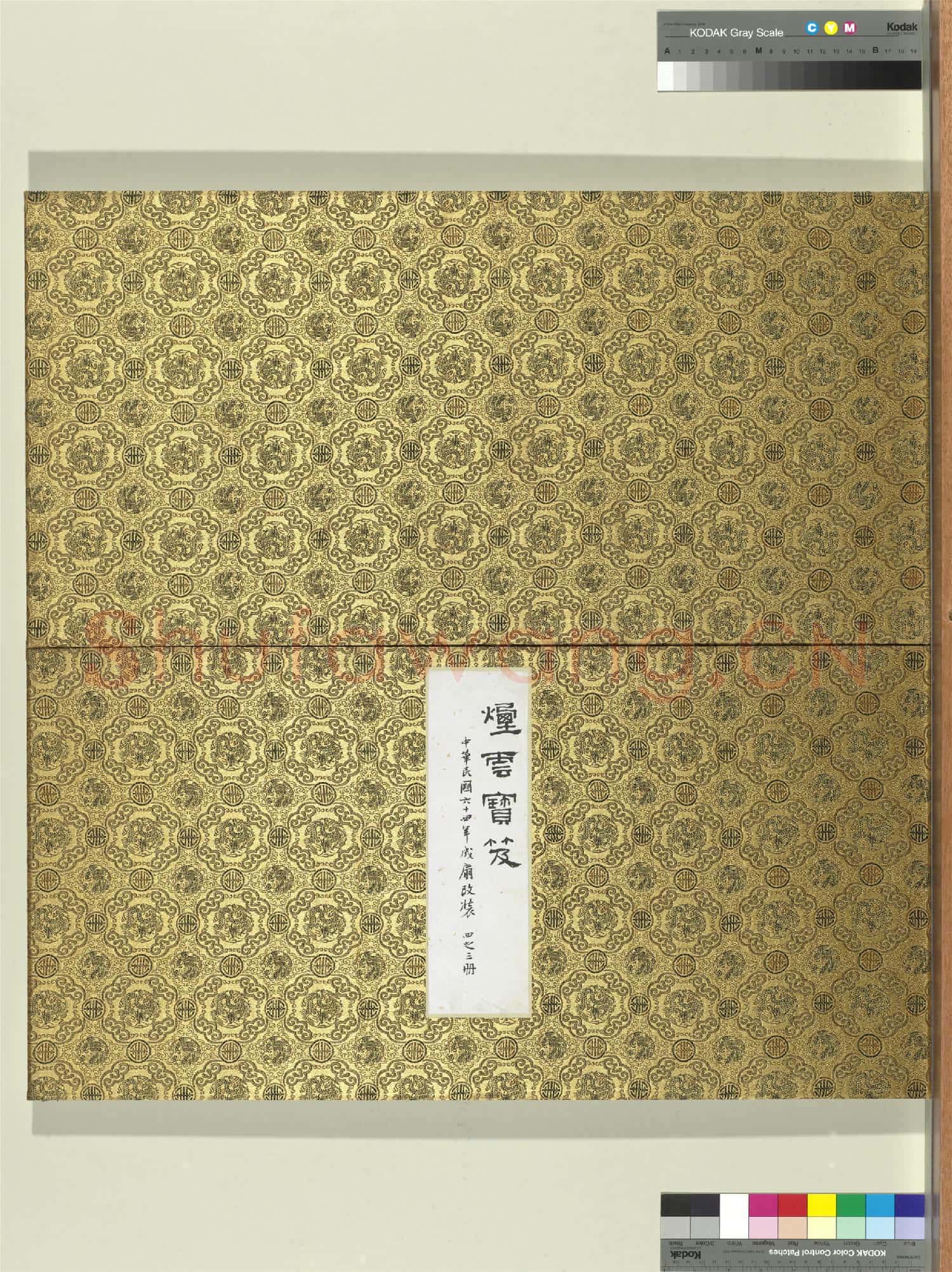 明文徵明畫抱琴圖 冊頁