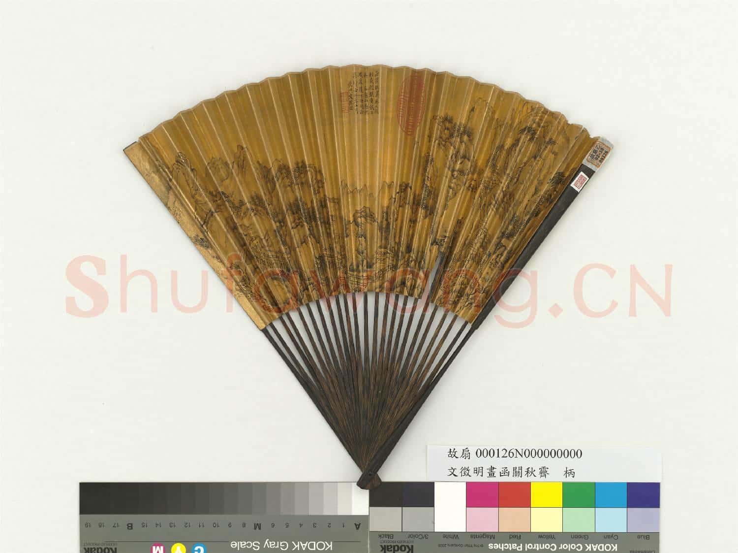 明文徵明畫函關秋霽 成扇