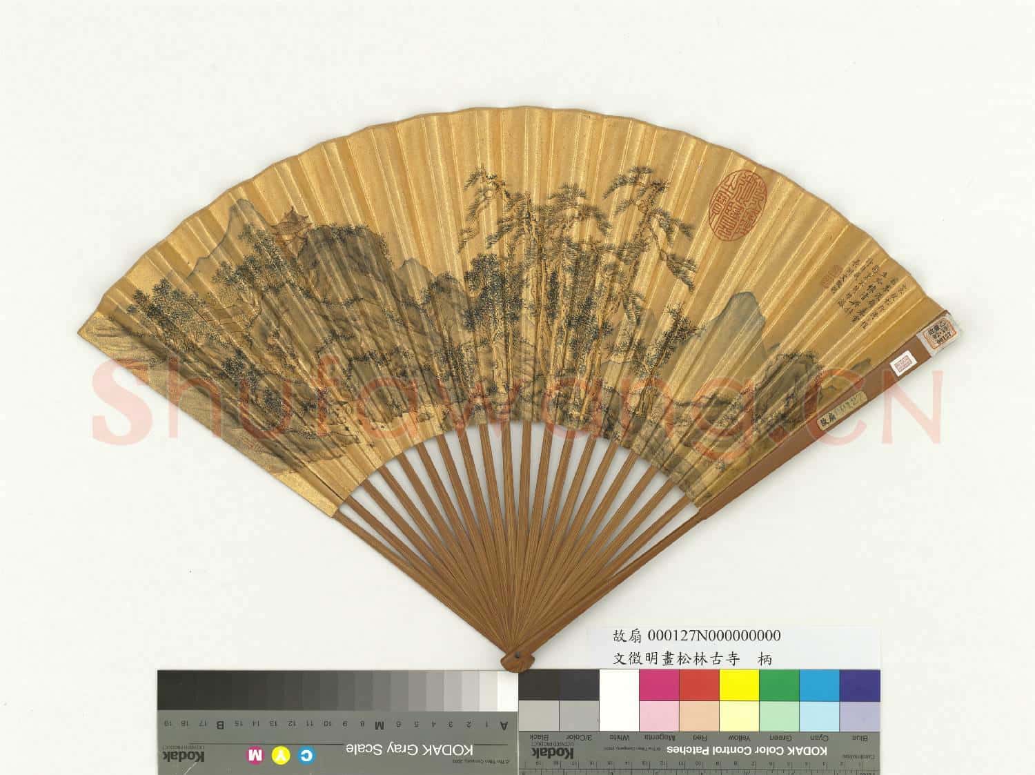 明文徵明畫松林古寺 成扇