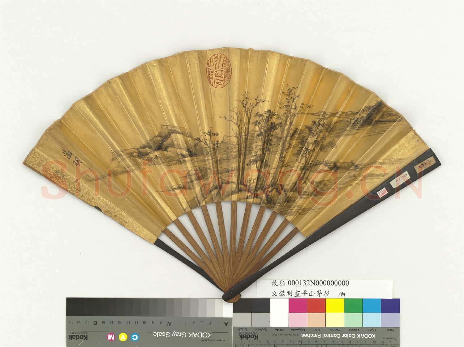 明文徵明畫平山茅屋 成扇