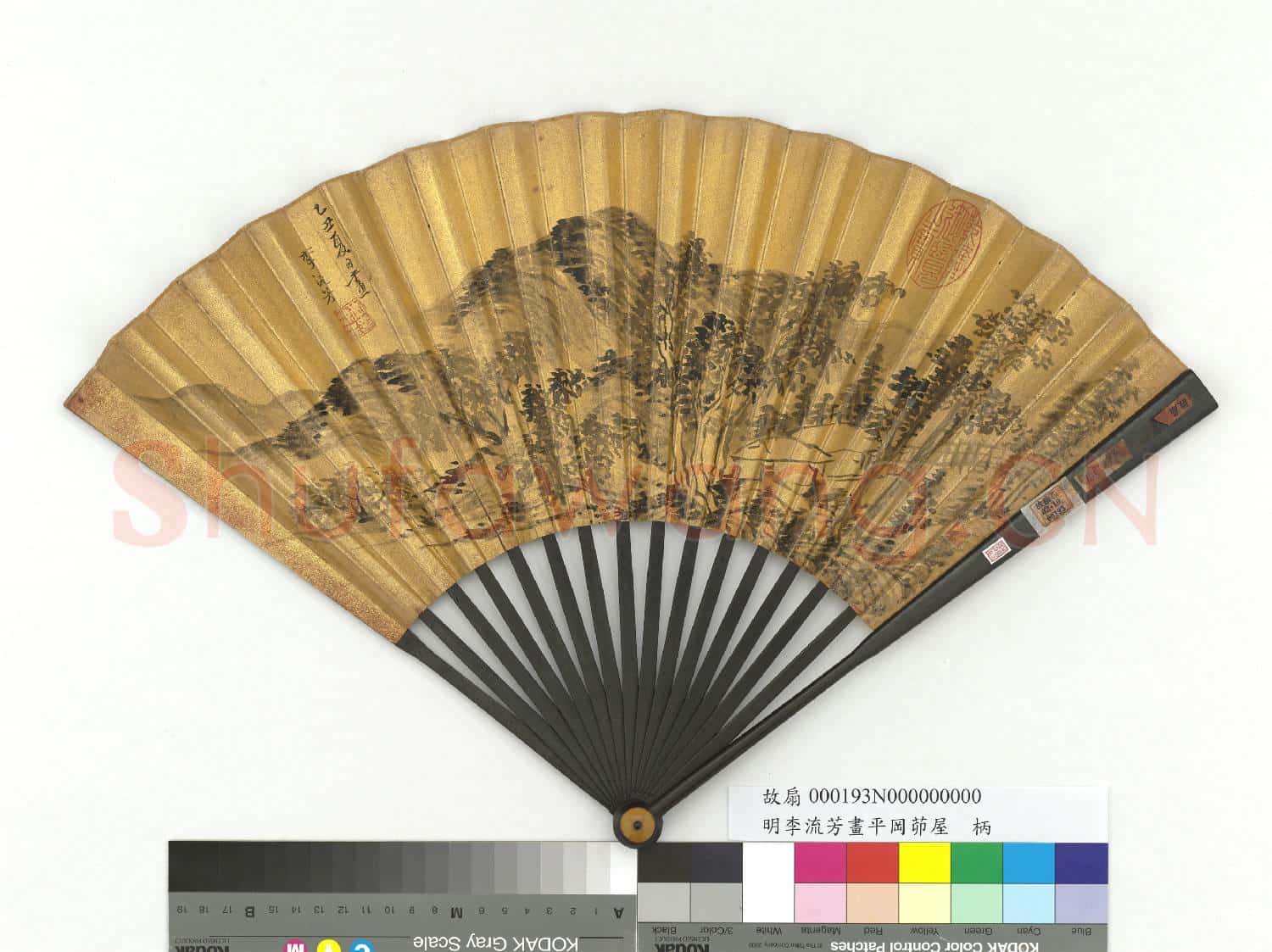 明李流芳畫平岡茆屋 成扇