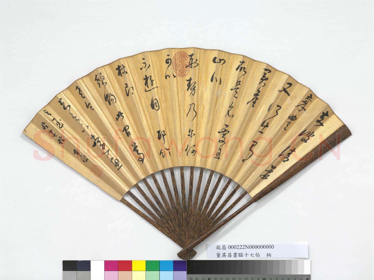 明董其昌書臨十七帖 成扇