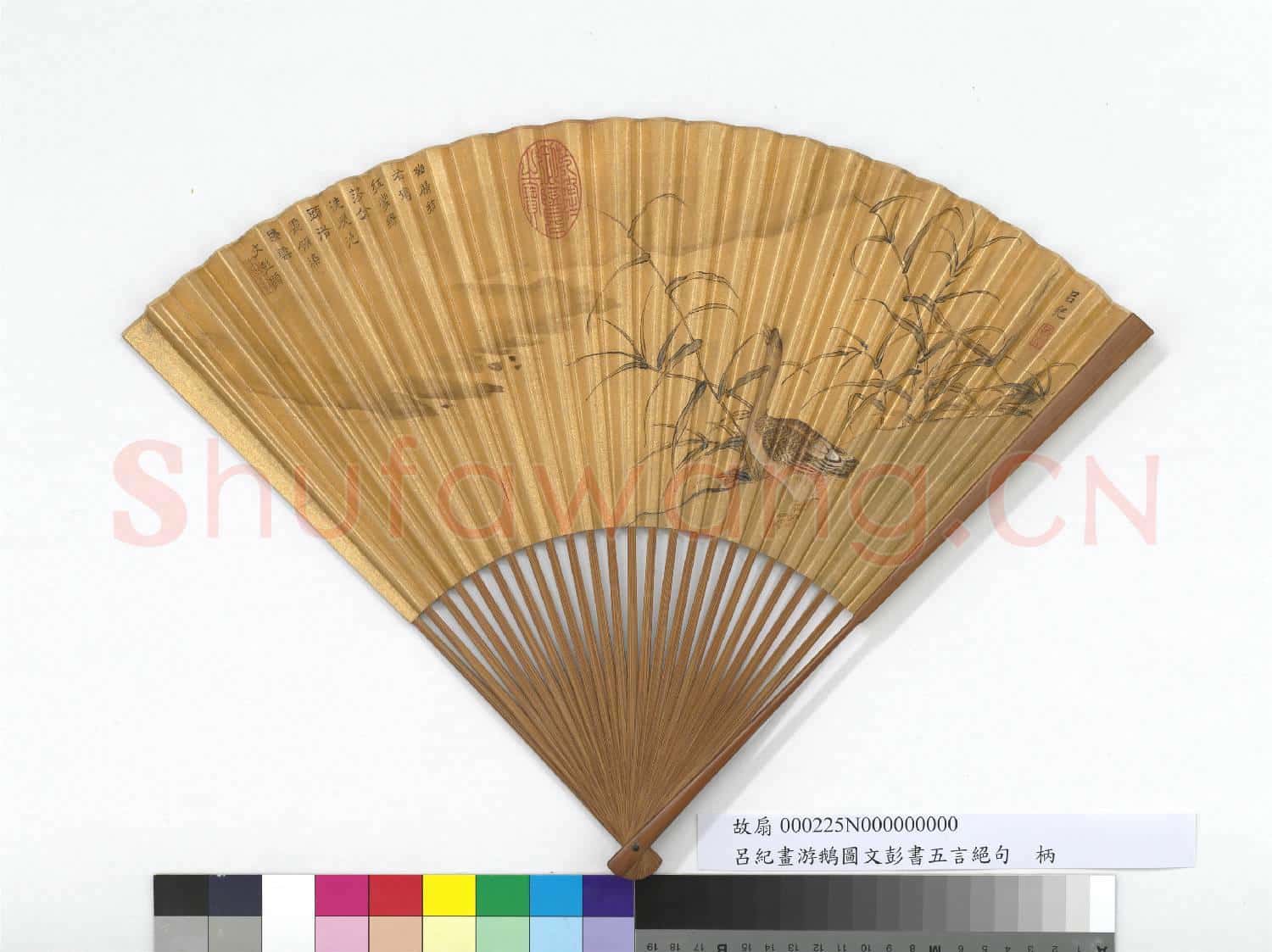 明呂紀畫游鵝圖 成扇