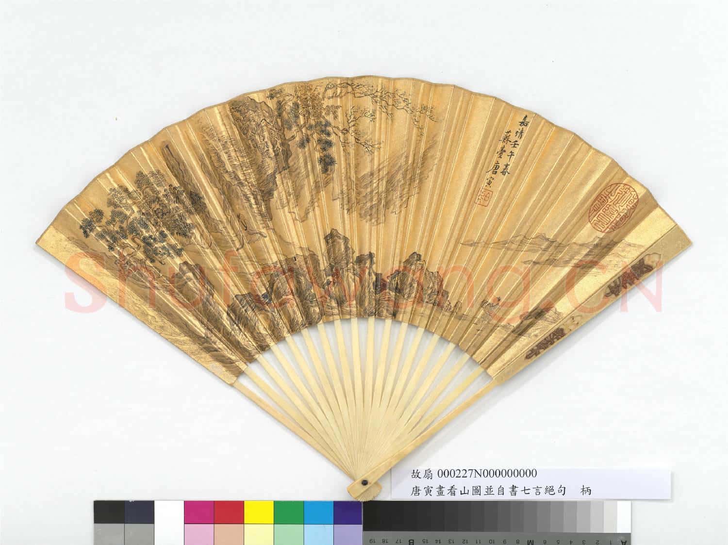 明唐寅畫看山圖並自書七言絕句 成扇