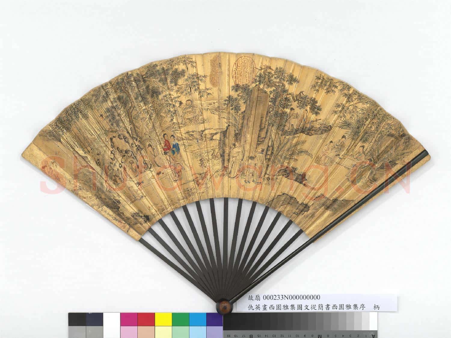 明仇英畫西園雅集圖文從簡書西園雅集序 成扇