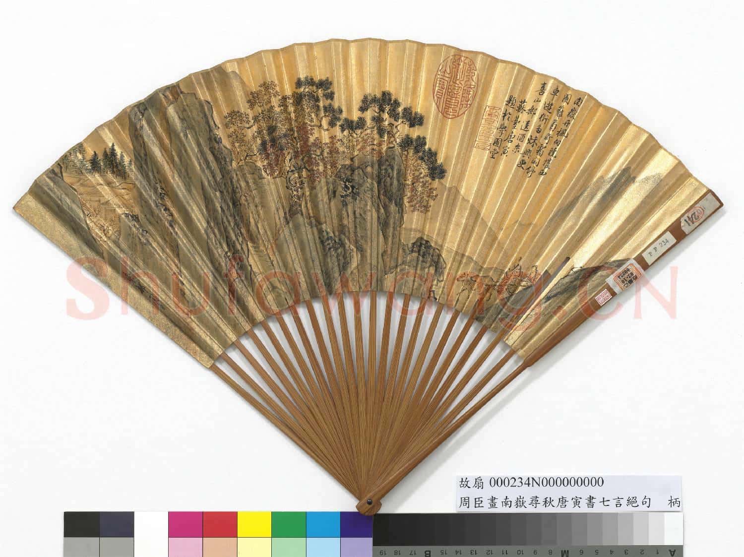 明周臣畫南嶽尋秋 成扇