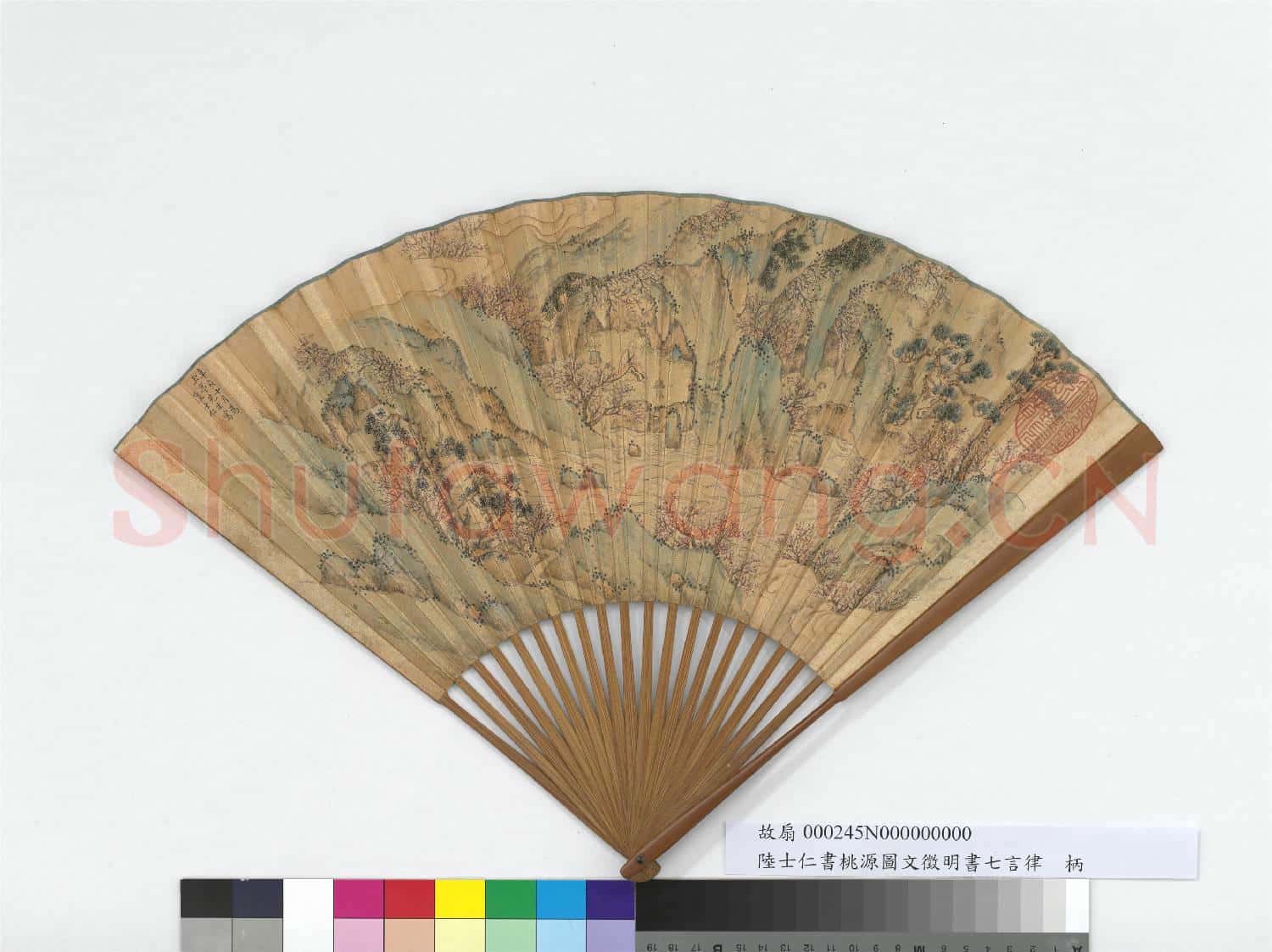 明陸士仁畫桃源圖文徵明書七言律詩 成扇