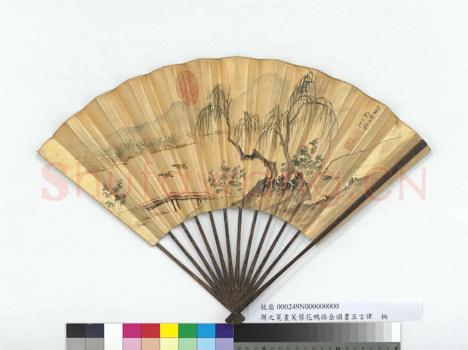 明周之冕畫芙蓉花鴨清孫岳頒書五言律 成扇