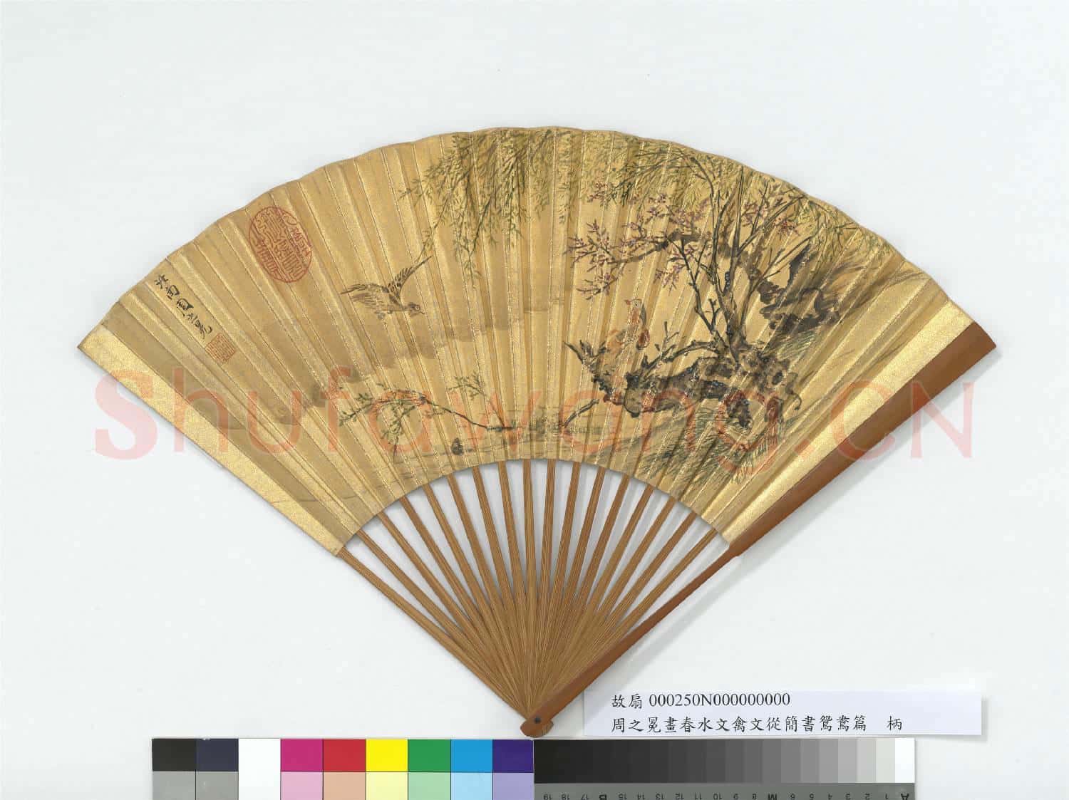 明周之冕畫春水文禽文從周書鴛鴦篇 成扇
