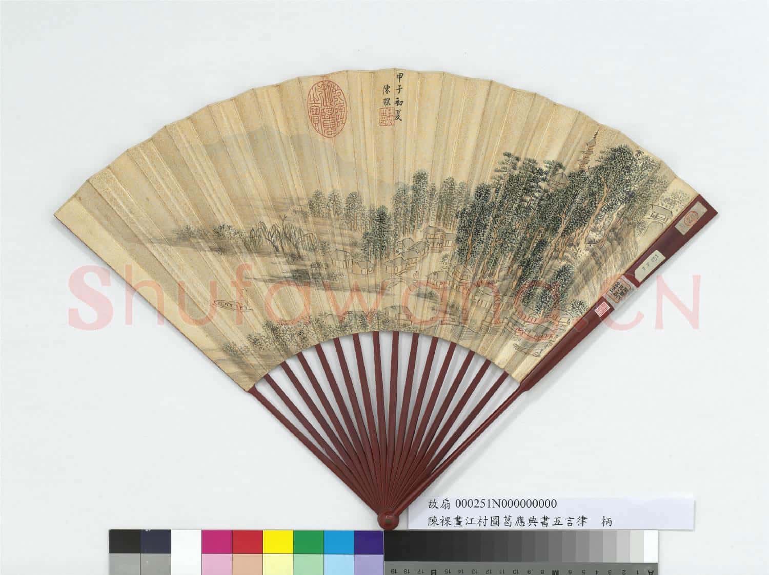 明陳祼畫江村圖葛應典書五言律詩 成扇