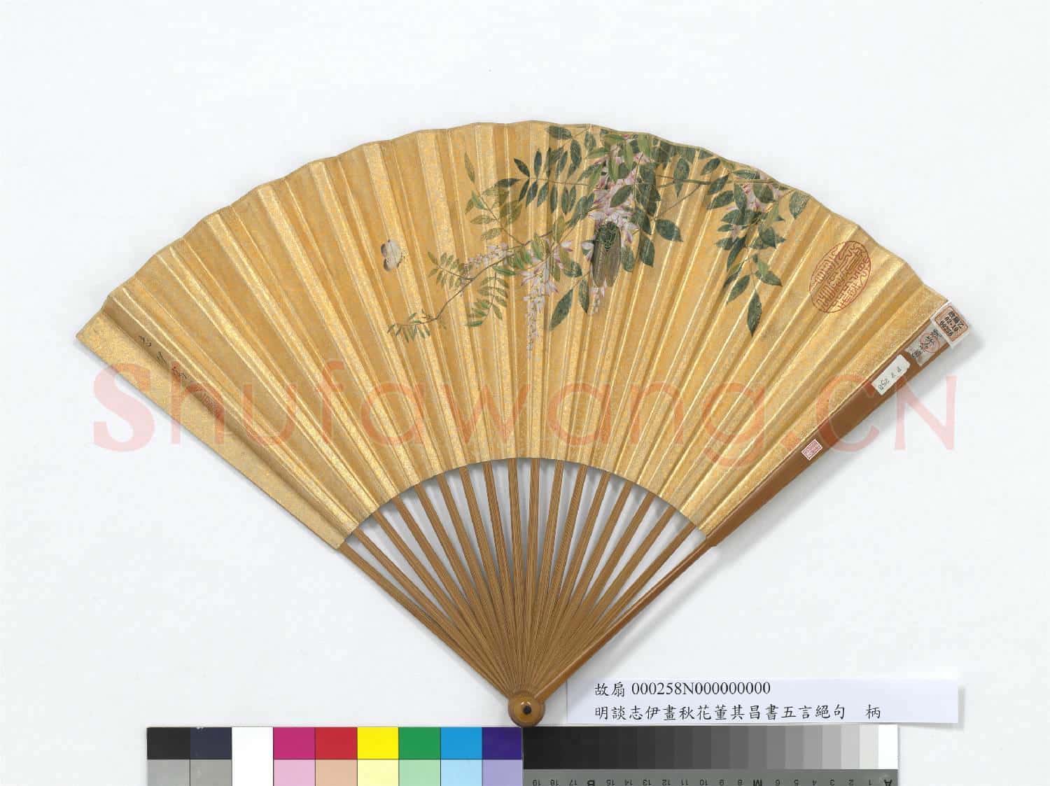 明談志伊畫秋花董其昌書五言絕句 成扇