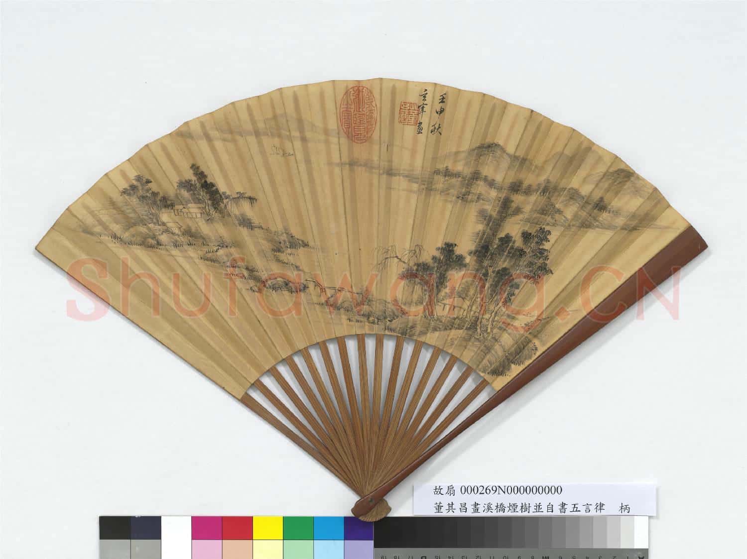 明董其昌畫溪橋煙樹並自書五言律詩 成扇