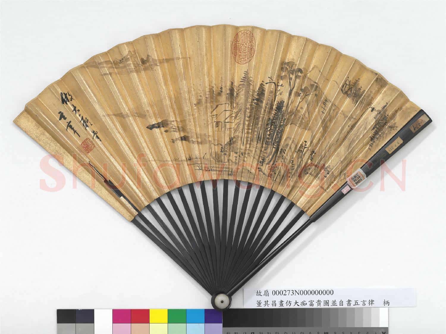 明董其昌畫仿大痴富春圖並自書五言律詩 成扇