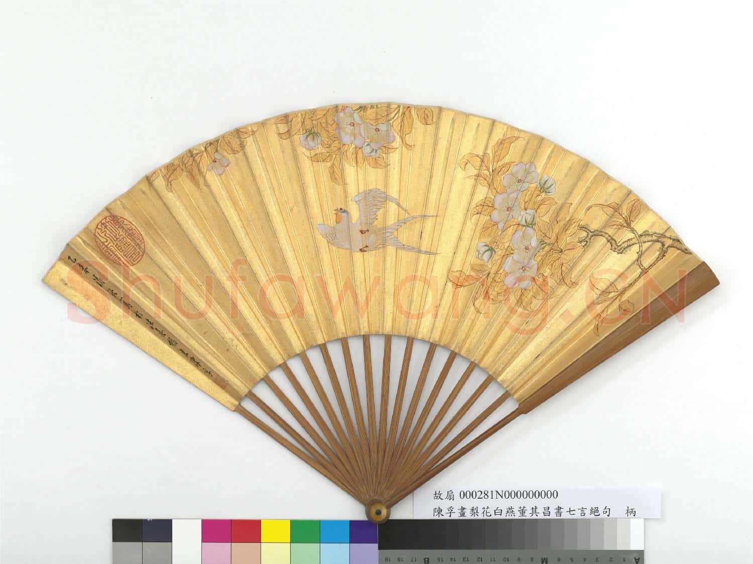清陳孚畫梨花白燕明董其昌書七言絕句 成扇