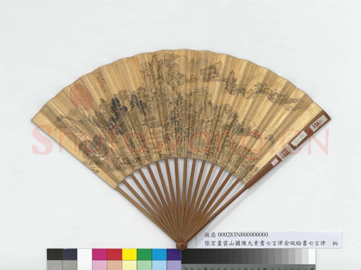明張宏畫雲山圖陳元素書七言律俞琬綸書七言律 成扇