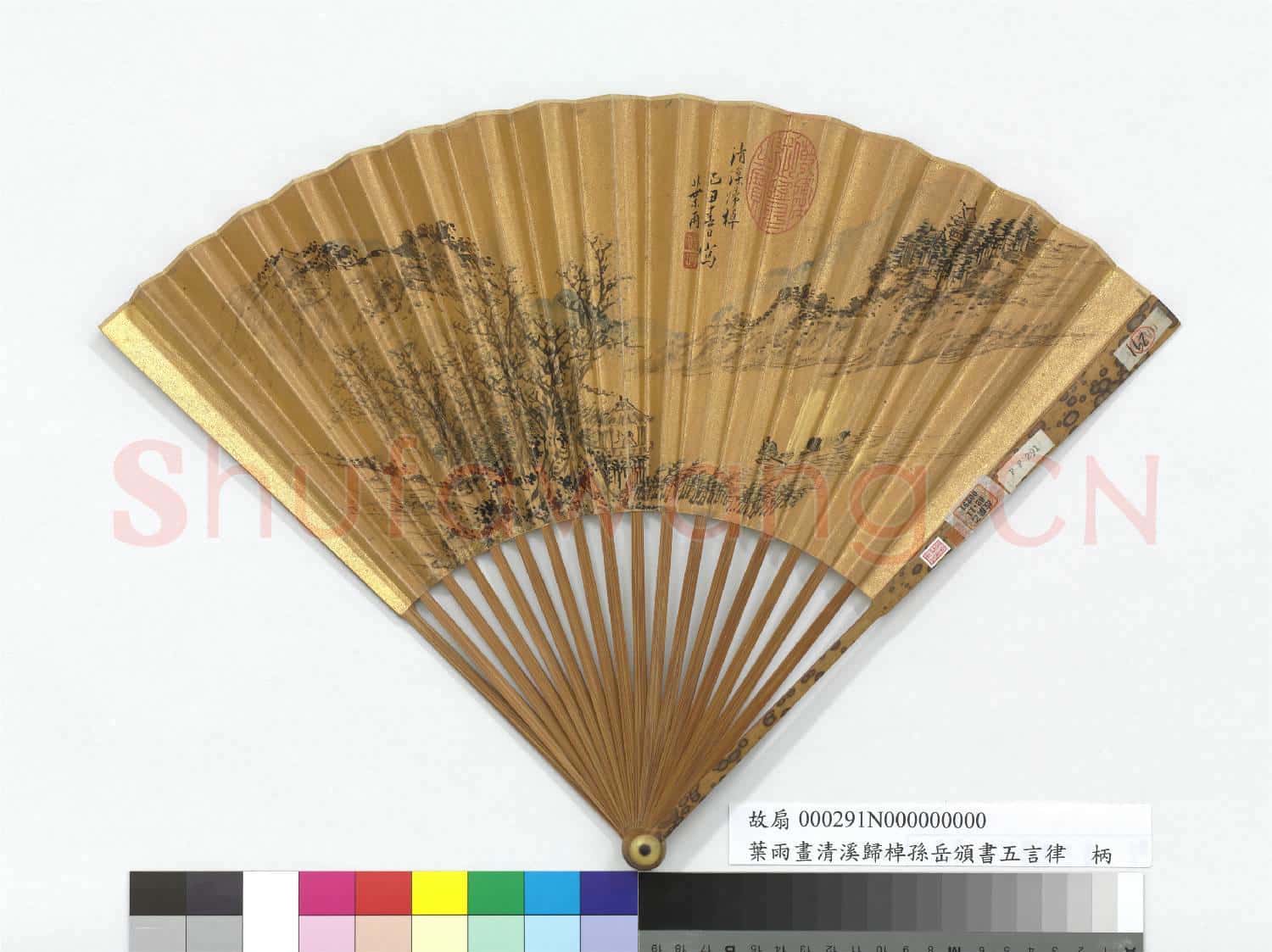 清葉雨畫清溪歸棹孫岳頒書五言律 成扇