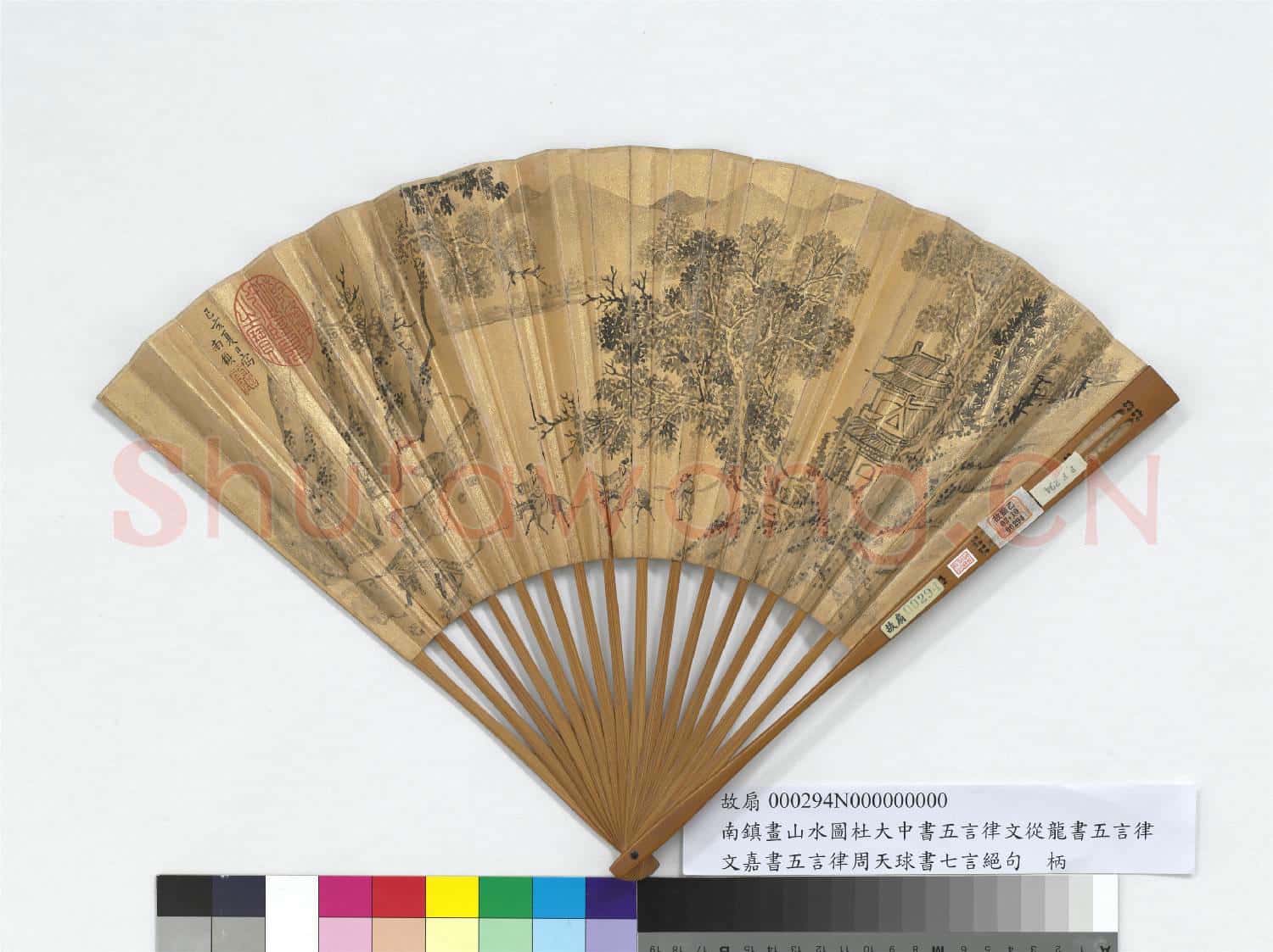 明南鎮畫山水圖杜大中書五言律文從龍書五言律文嘉書五言律周天球書七言絕句 成扇