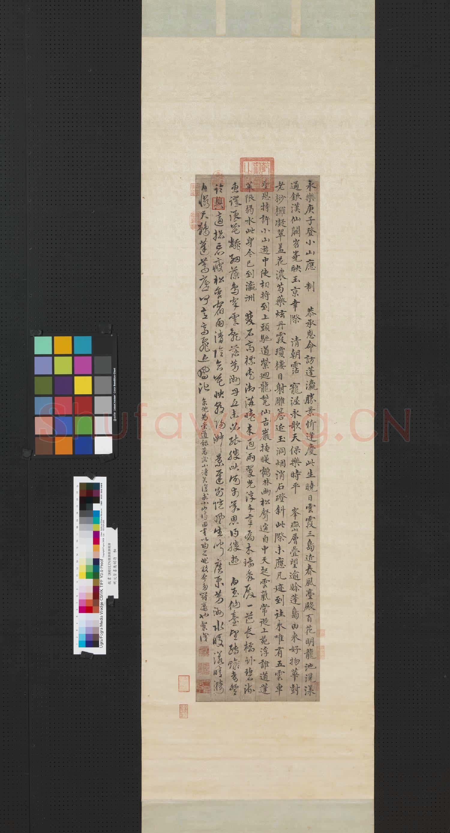 明沈粲書應制詩 軸