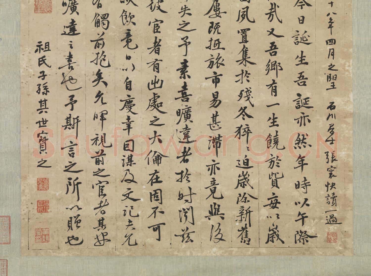 明祝允明書祖允暉慶誕記 軸