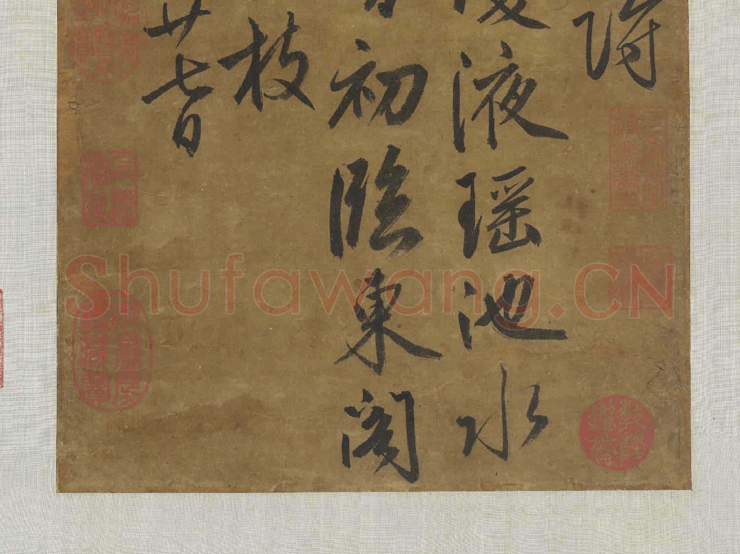 明宣宗書上林冬暖詩 軸