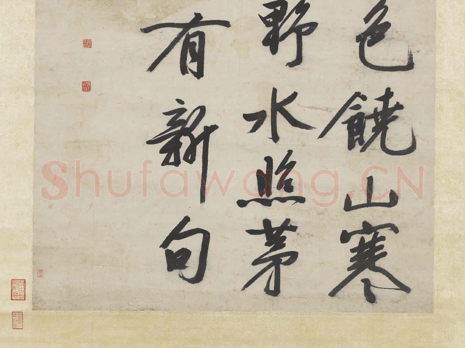 明文徵明書五言律詩 軸